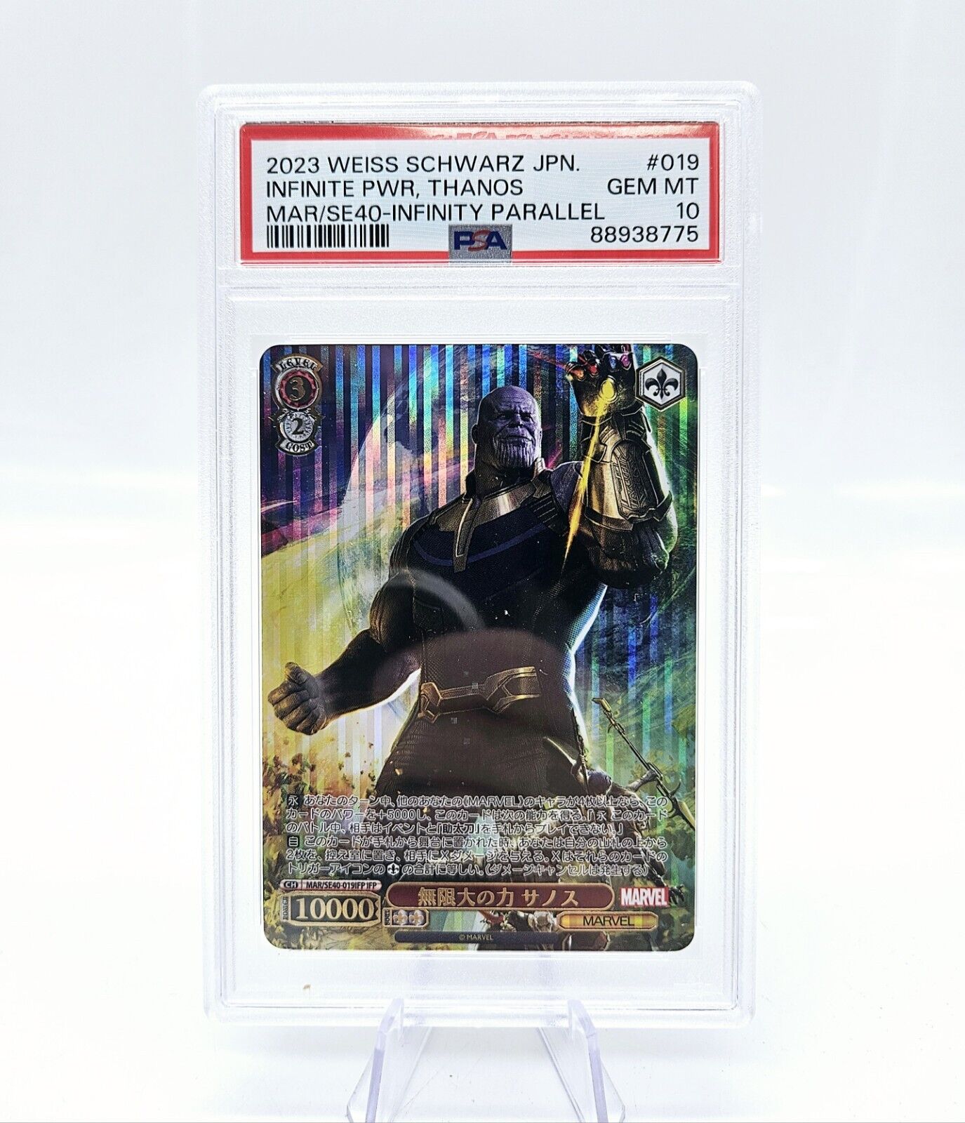 2021 Weiss Schwarz Marvel Thanos #19 Infinite Power Japanese PSA 10