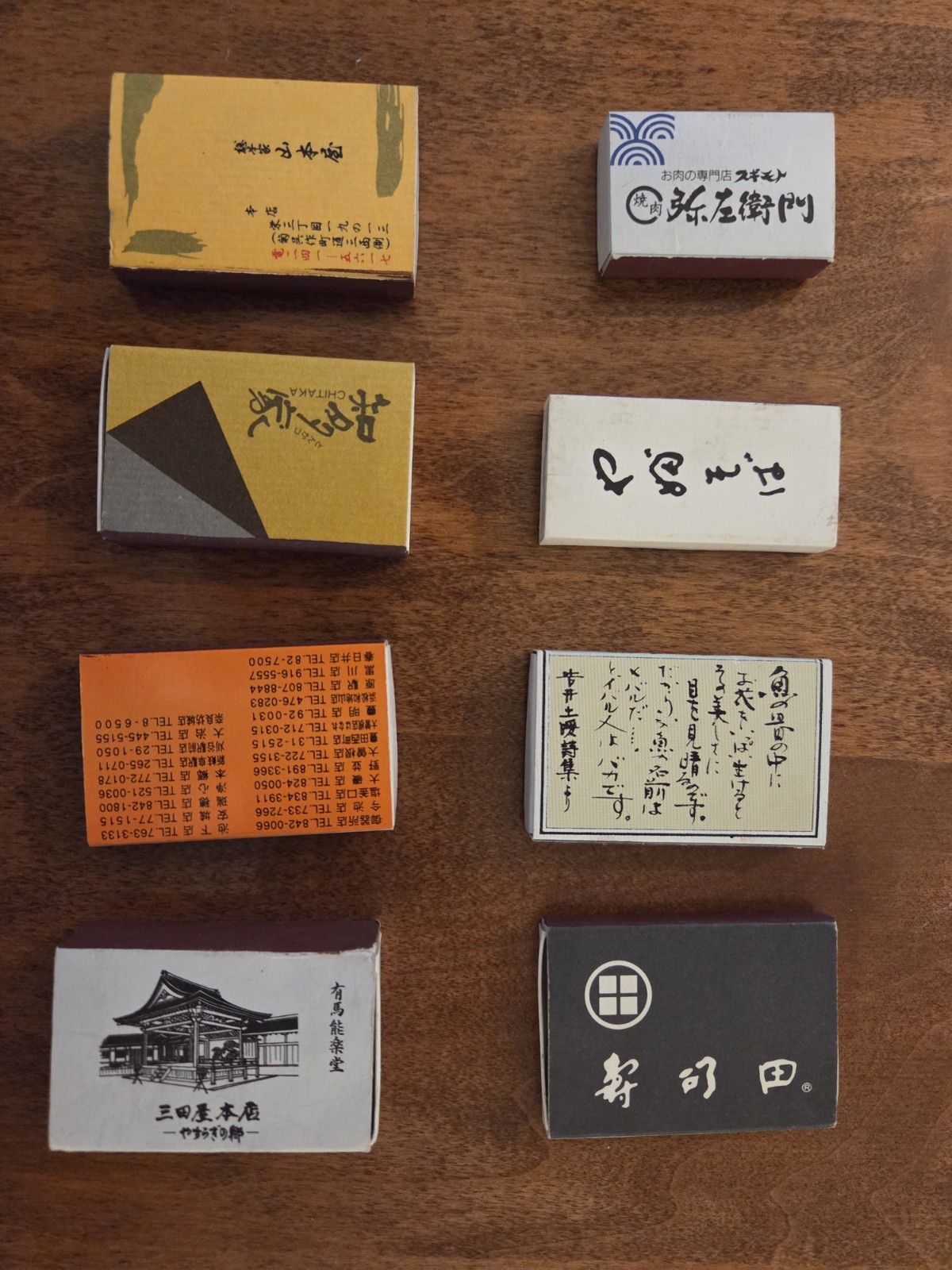 Lot of 12 Vintage Match Books/Boxes From Asia