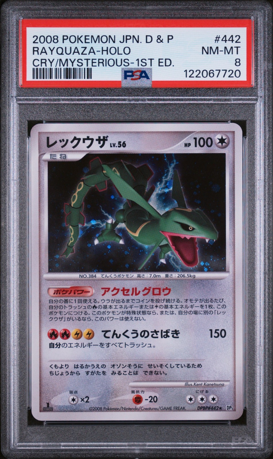 2008 POKEMON JAPANESE DIAMOND & PEARL CRY FROM THE MYSTERIOUS #442 PSA 8