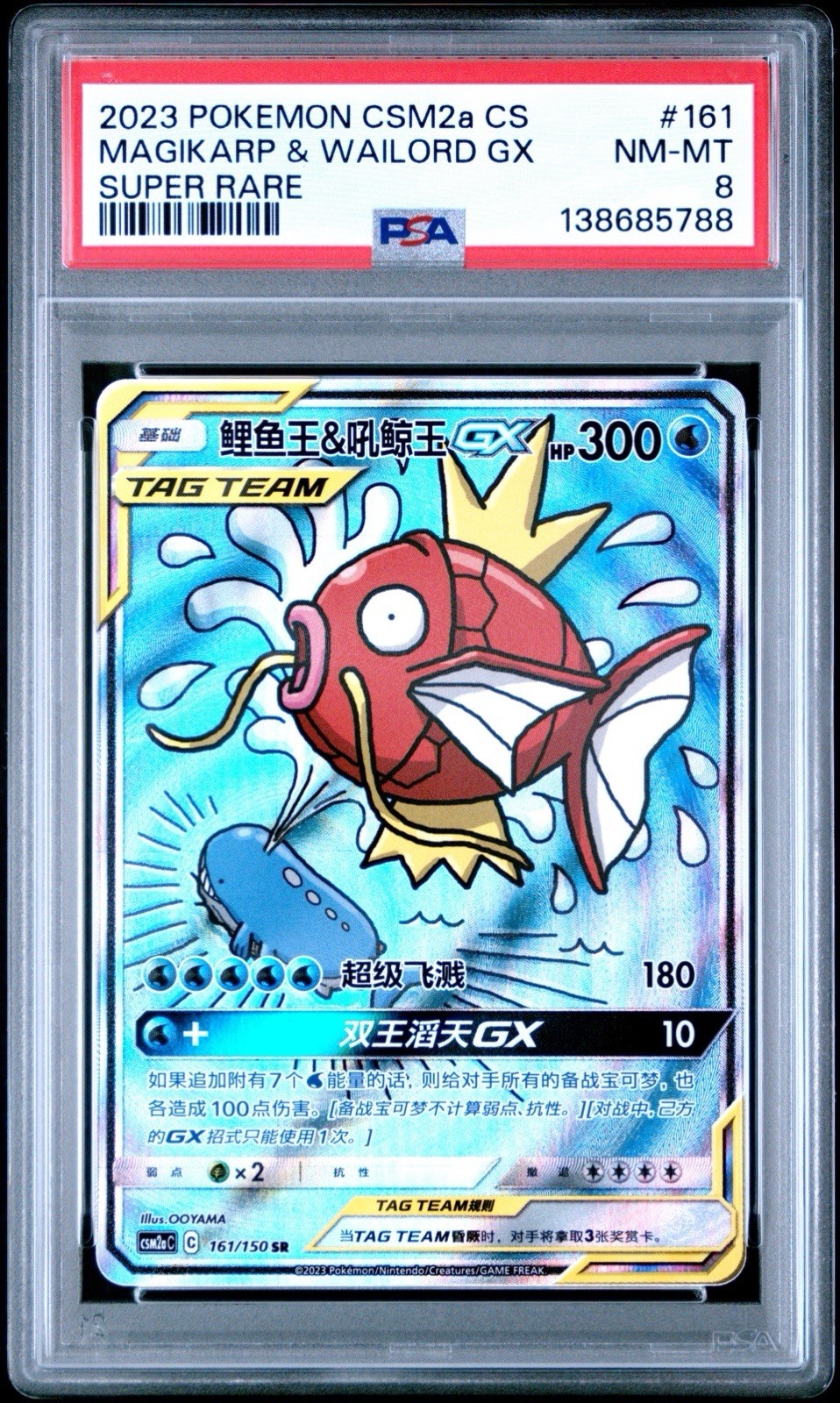 Magikarp & Wailord GX Alt Art SR CSM2a CS 161/150 Pokemon Card Chinese PSA 8