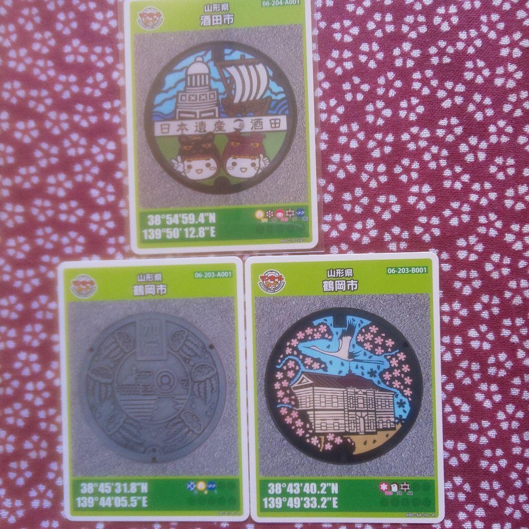 3 Manhole Cards Tsuruoka-Shi Sakata-Shi