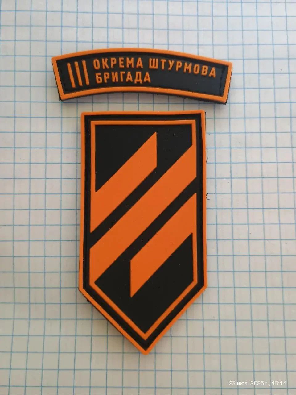 chevron 3rd Assault Brigade, 3rd Assault Brigade, 3rd Separate Assa black 💛💙