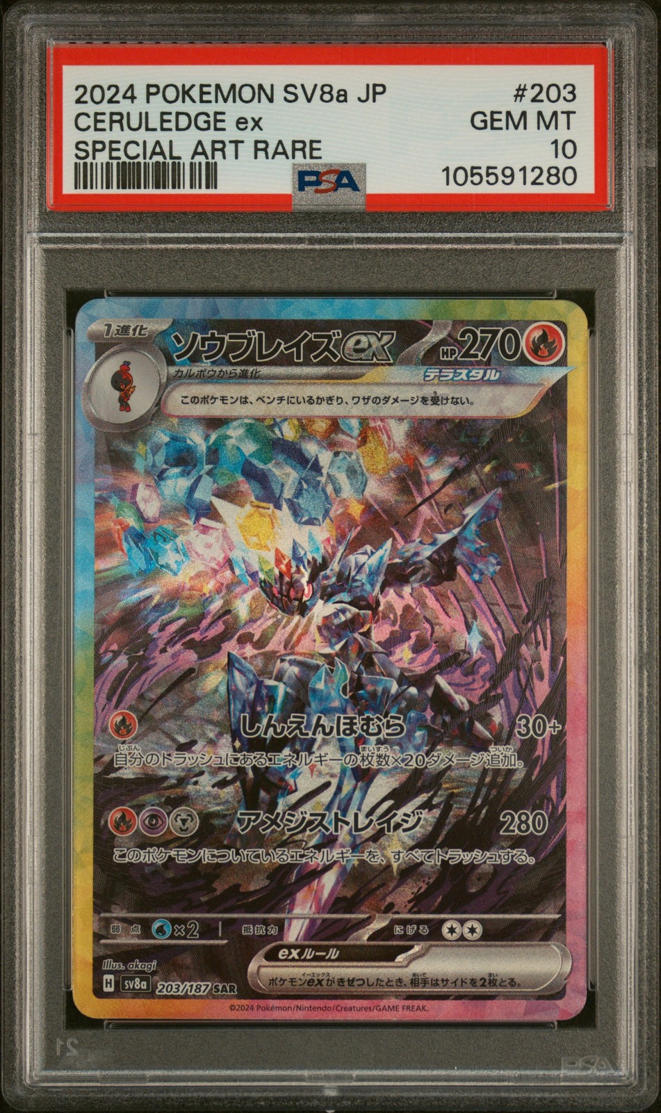 2024 Pokemon Japanese Terastal Fest #203 Ceruledge Ex Special Art Rare PSA 10 2024 Pokemon Japanese Terastal Fest #203 Ceruledge Ex Special Art Rare PSA 10