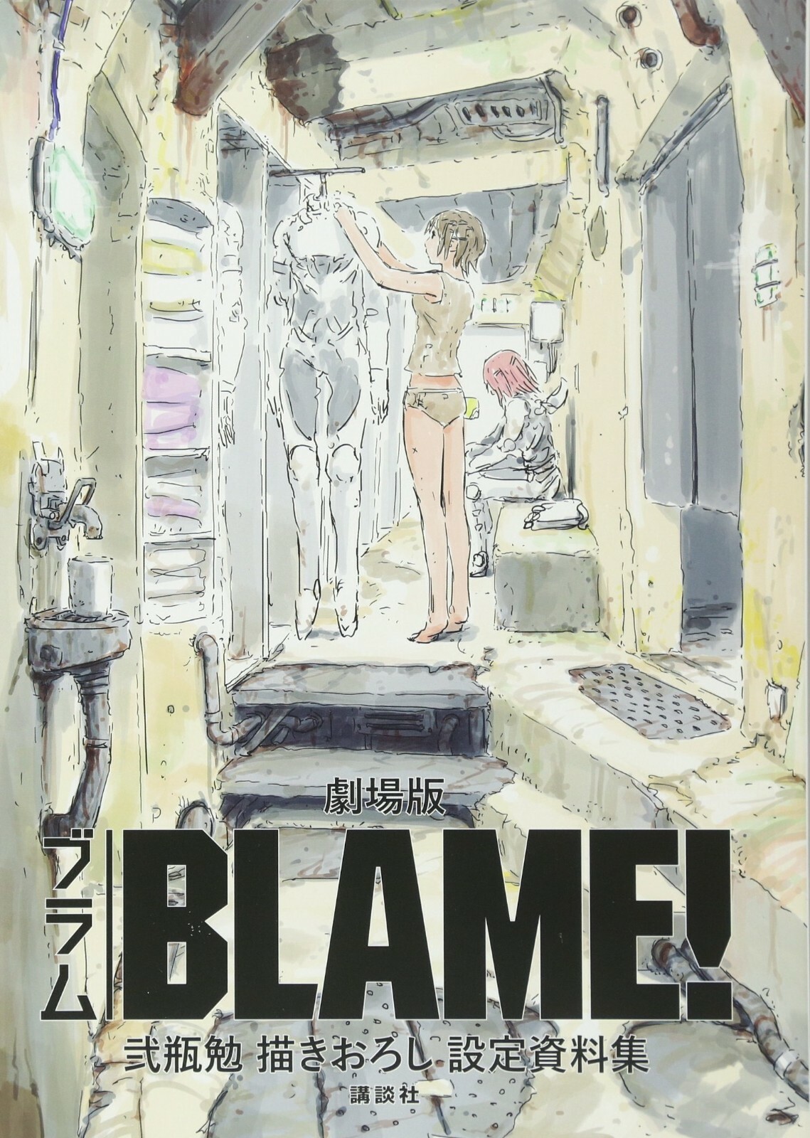 Blame Kakioroshi Settei Shiryoushuu (Art Book) Tsutomu Nihei JAPAN Movie