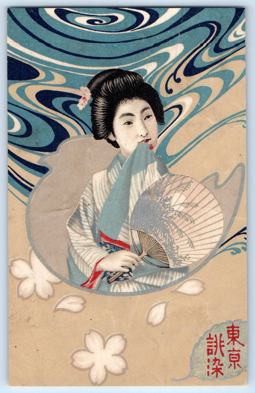 c1905 Japanese Geisha Kimono With Fan Japan Art Tokyo Antique Postcard c1905 Japanese Geisha Kimono With Fan Japan Art Tokyo Antique Postcard