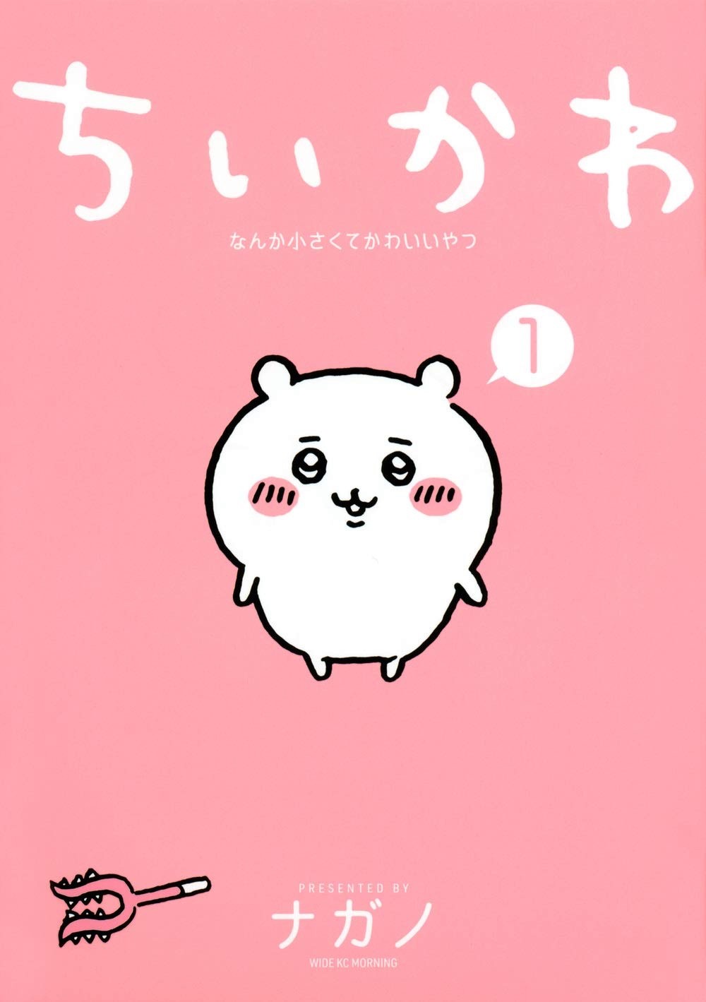 Chiikawa vol.1-8 Nagano Wide KC Comics Japanese manga comic from Japan