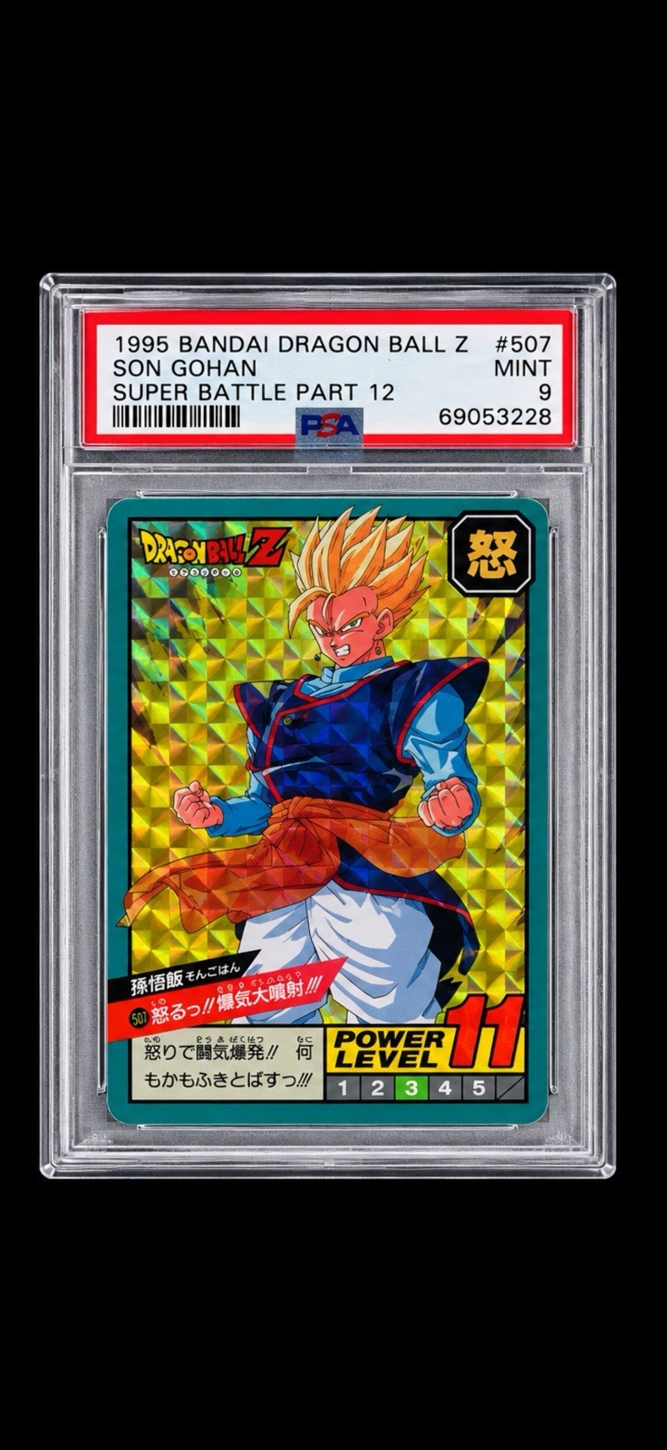 Bandai Dragon Ball Z Super Battle Part 12 1995 #507 Son Gohan PSA 9 POP 4