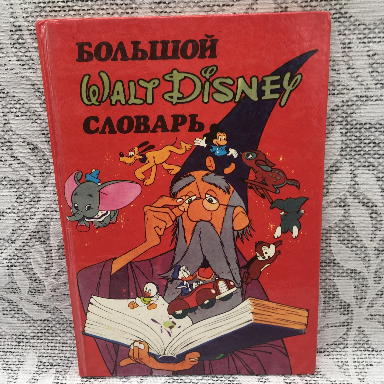 Vintage Russian Giant Walt Disney Word Book RARE Hardcover VG Disney Classic
