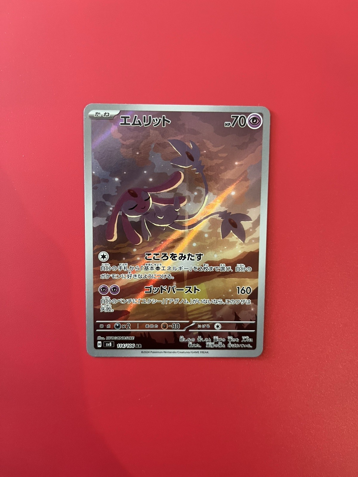 Pokemon Card Mesprit AR 114/106 Super Electric Breaker Japanese Near Mint