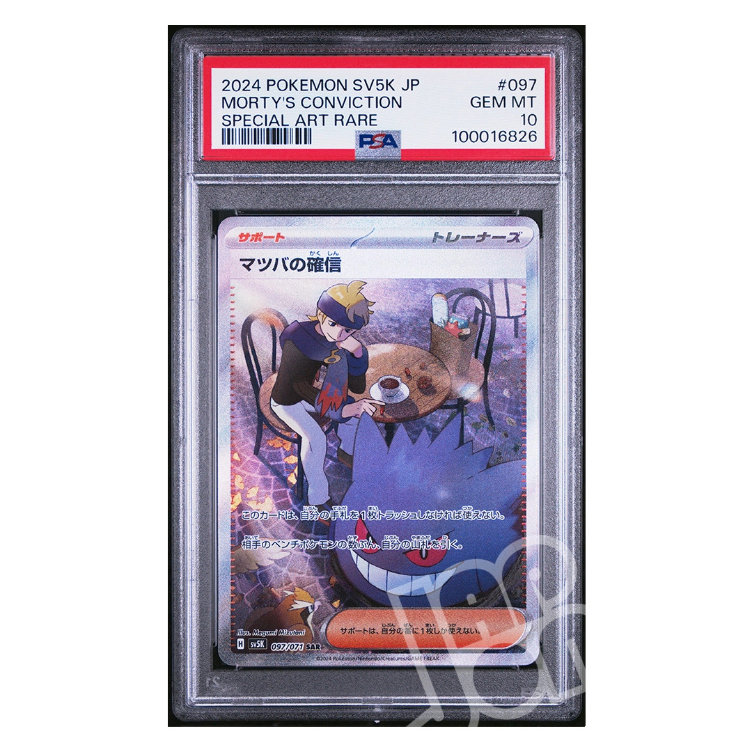 Morty's Conviction SAR sv5K 097/071 Japanese Pokémon Card - PSA 10 GEM MINT