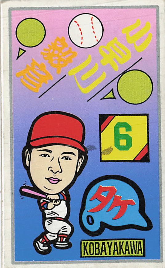 Takehiko Kobayakawa Baseball Menko Card 1961 Japanese Infielder #6 Vintage