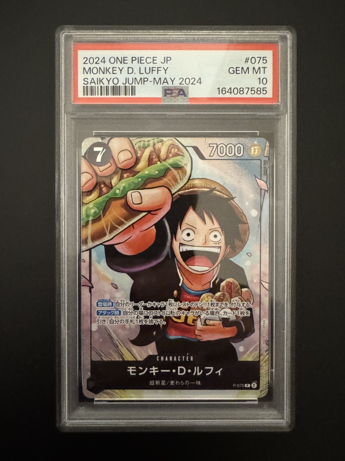 LUFFY P-075 V.2 *PSA 10* | SAIKYO JUMP MAY 2024