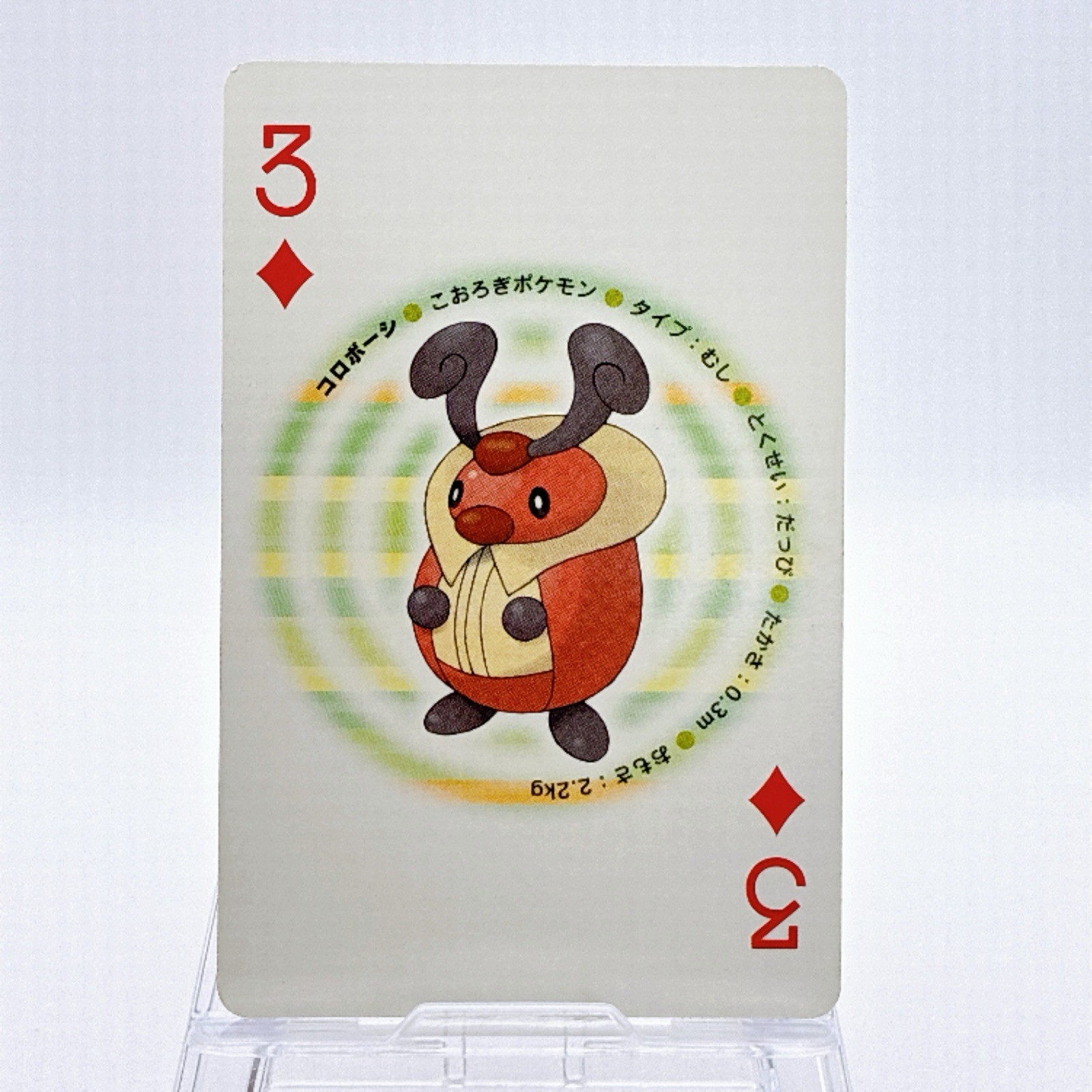 Pokemon Playing Card Burmy Diamond Pearl Nintendo Vintage Japanese Rare