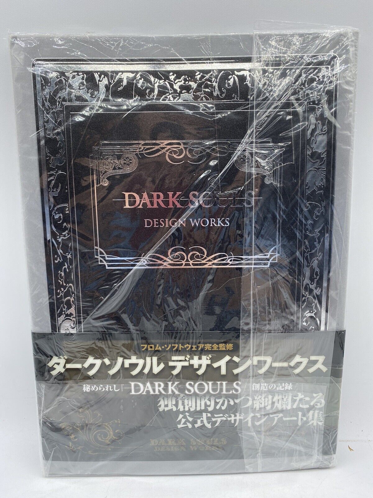 Dark Souls: Design Works, Hardcover Art Book, Japanese, See Details