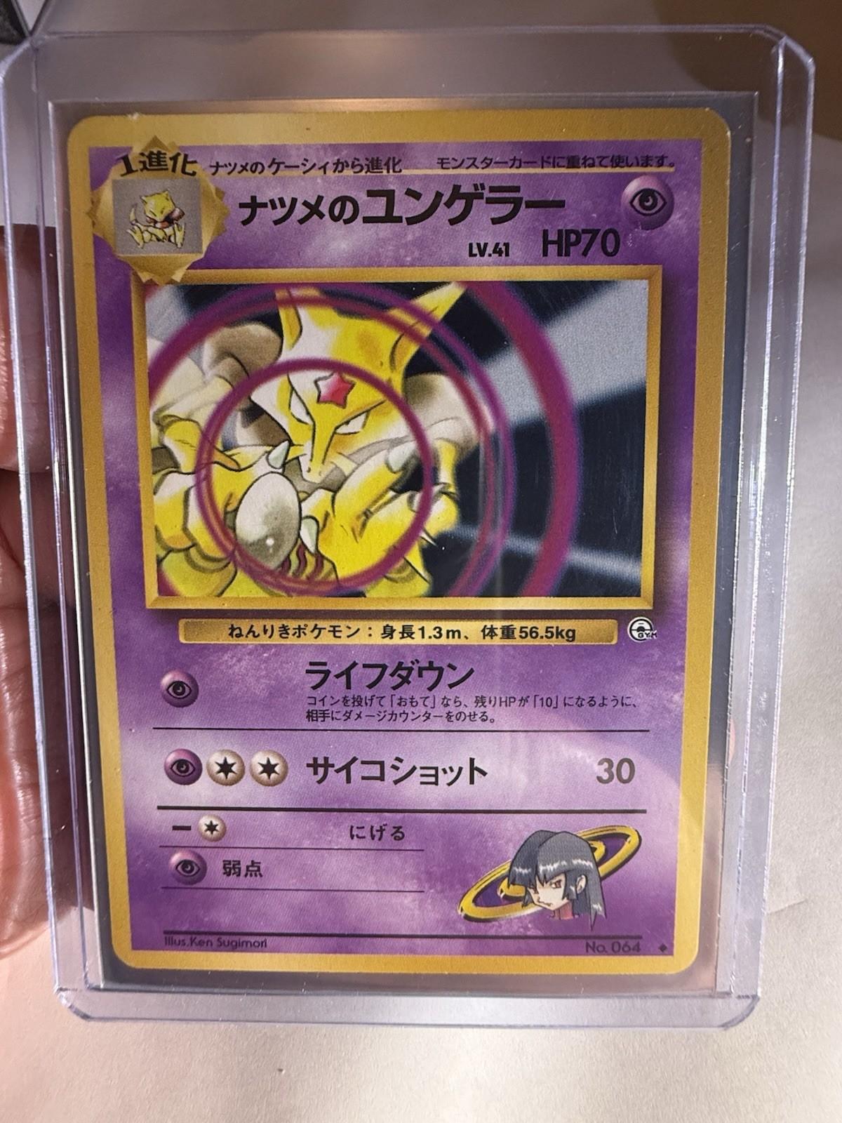 Sabrina's Kadabra No.064 Old Back pokemon card very rare Japanese F/S Sabrina's Kadabra No.064 Old Back pokemon card very rare Japanese F/S