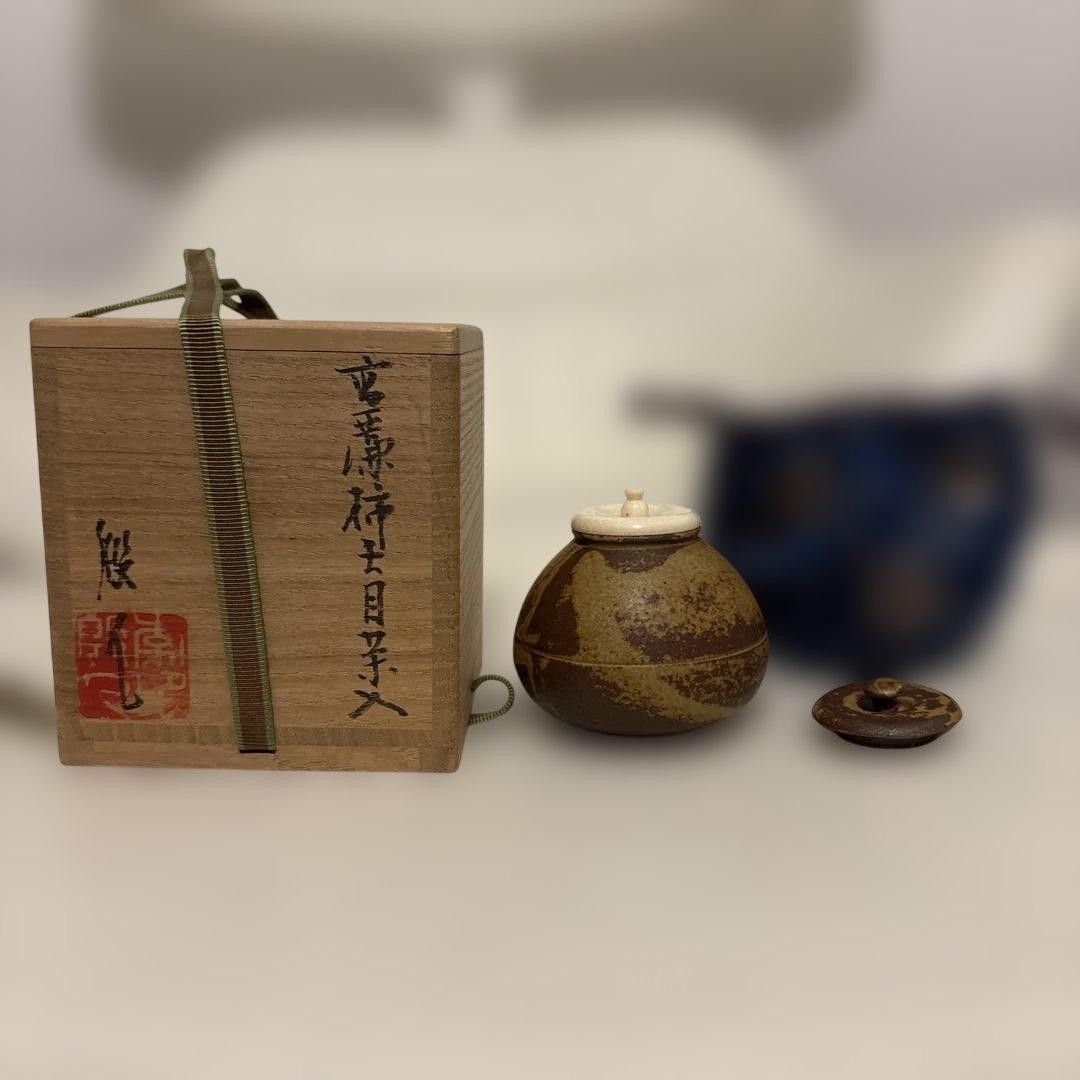 Kitao Ware Persimmon Tenmoku Tea Caddy Japanese Tea Ceremony  Gift