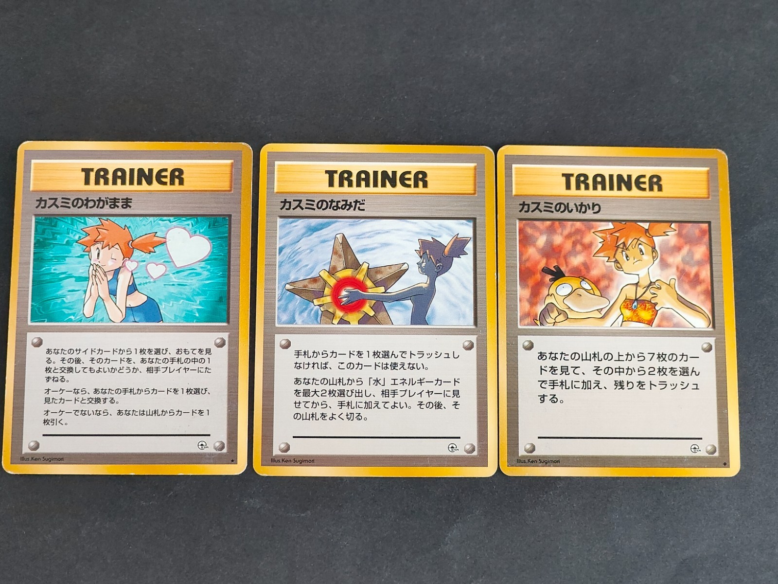 Misty\'s Tears Gym Heroes Banned Art Japanese Pokemon Card set lot
