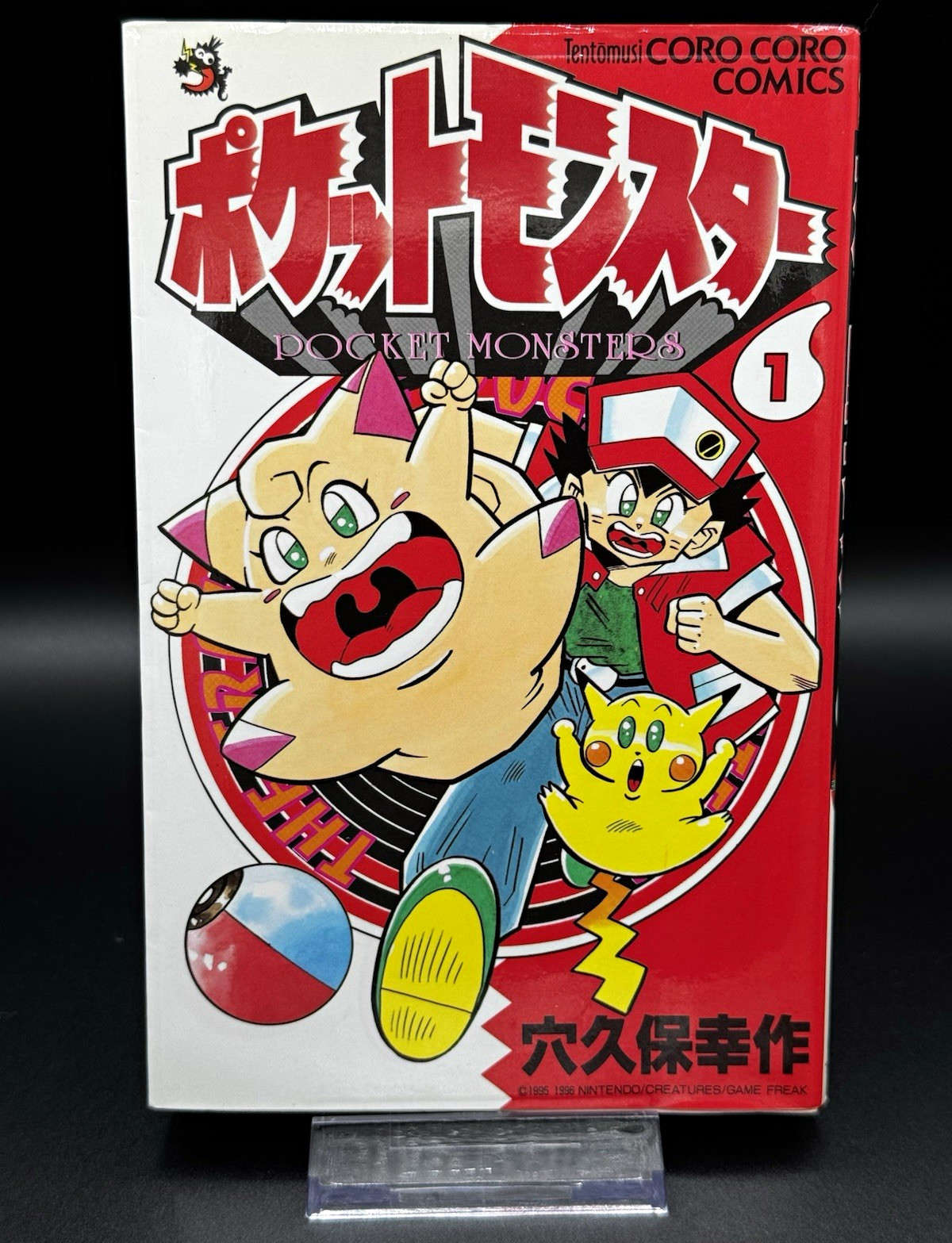RARE FIRST Pokemon Pocket Monsters Vol.1 Japanese 1996 Shogakukan Manga RARE FIRST Pokemon Pocket Monsters Vol.1 Japanese 1996 Shogakukan Manga