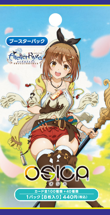 Osica Atelier Ryza The Queen of Eternal Darkness and the Secret Hideout Booster