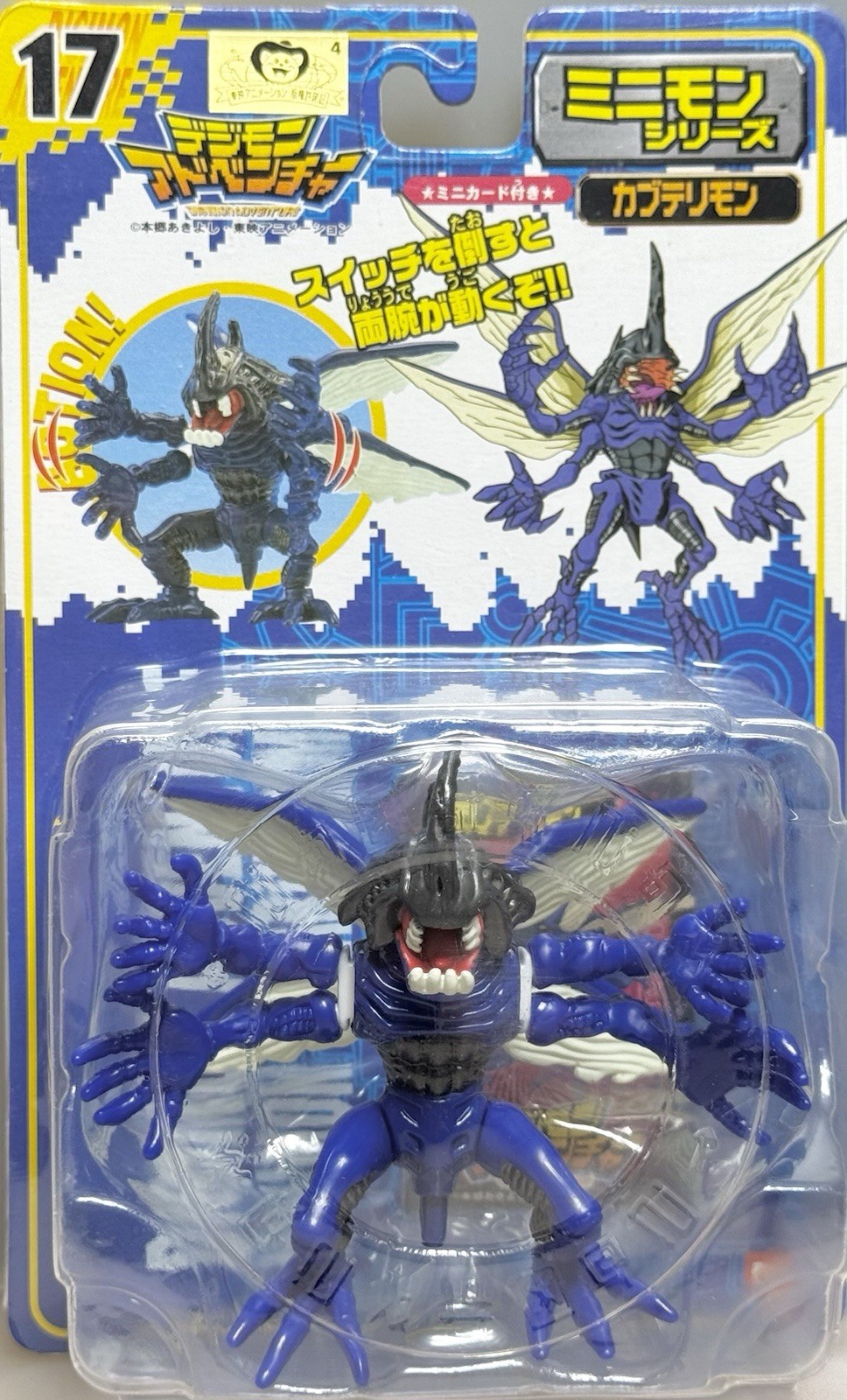 Digimon Adventure Minimon Series #17 Kabuterimon Action Figure BANDAI NIB Sealed