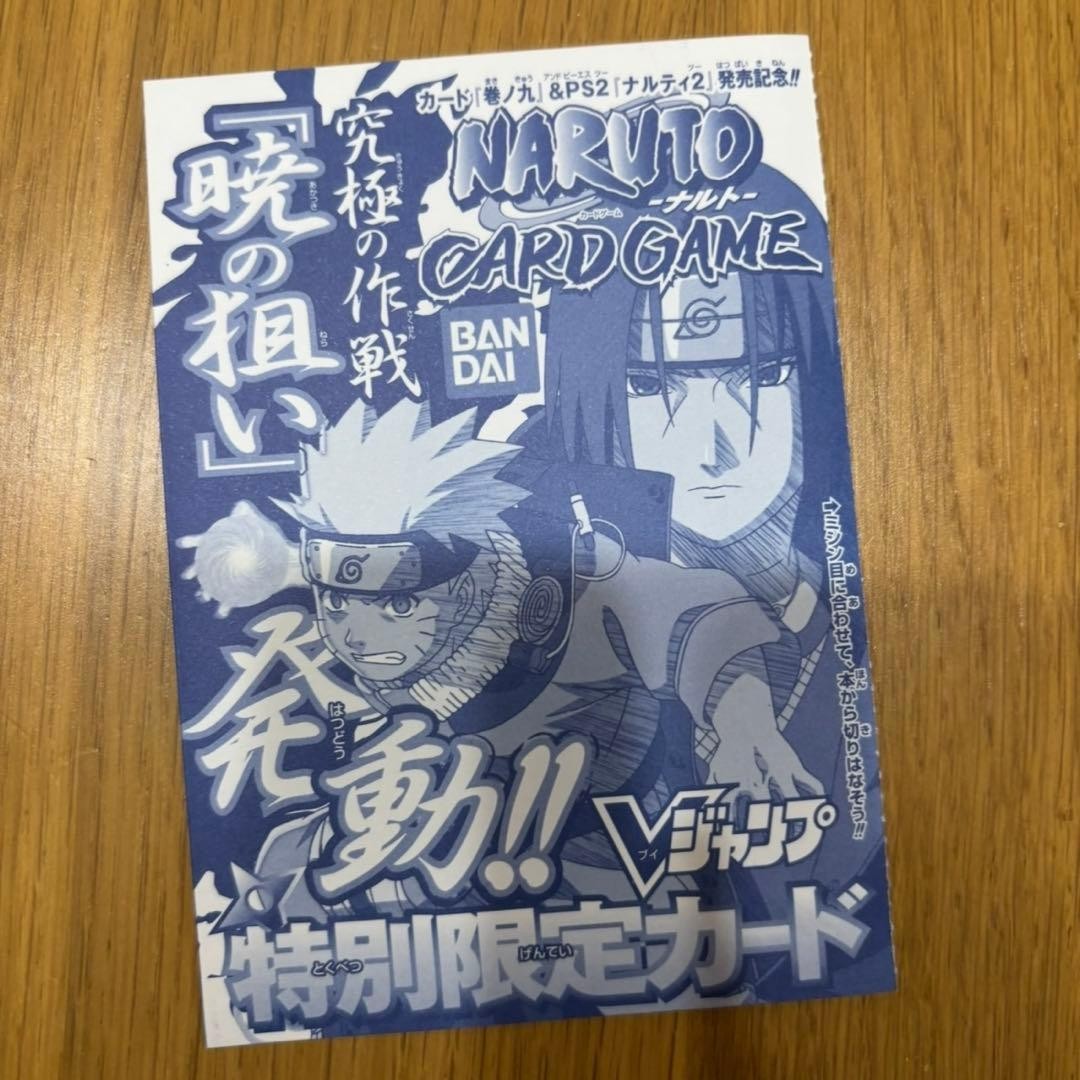 NARUTO Card Game Aim of the Dawn Promo Trading Card Unused