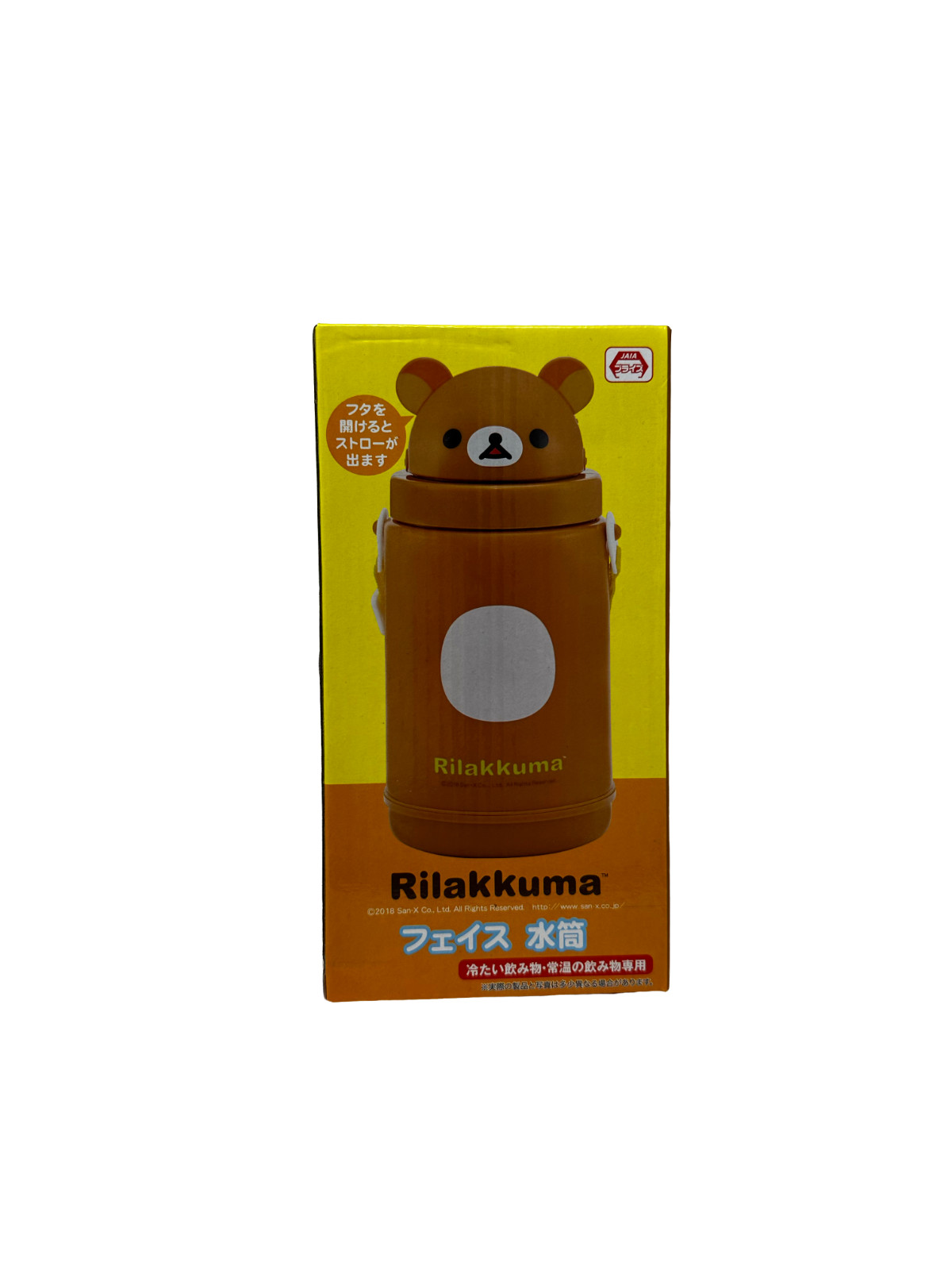 Rilakkuma Korilakkuma Face Water Bottle w Strap Straw Japan Import - New in Box