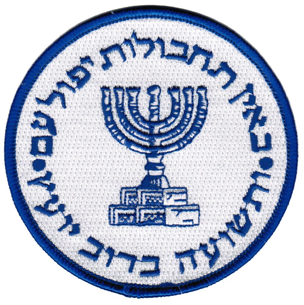 MOSSAD PATCH rare ISRAEL INTELLIGENCE SPECIAL OPS EMBROIDERED embroidered iron MOSSAD PATCH rare ISRAEL INTELLIGENCE SPECIAL OPS EMBROIDERED embroidered iron