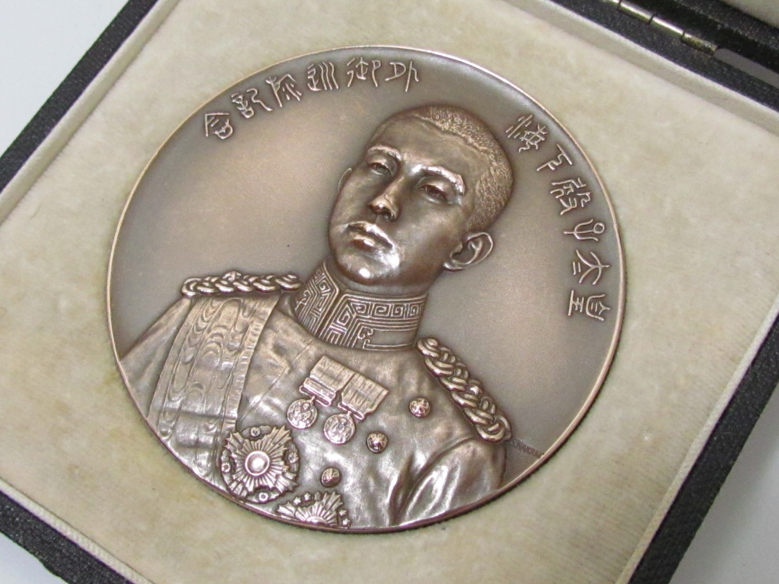 JAPANESE TABLE MEDAL CROWN PRINCE HIROHITO VOYAGE JAPAN BATTLESHIP WW1 WW2 WWII JAPANESE TABLE MEDAL CROWN PRINCE HIROHITO VOYAGE JAPAN BATTLESHIP WW1 WW2 WWII