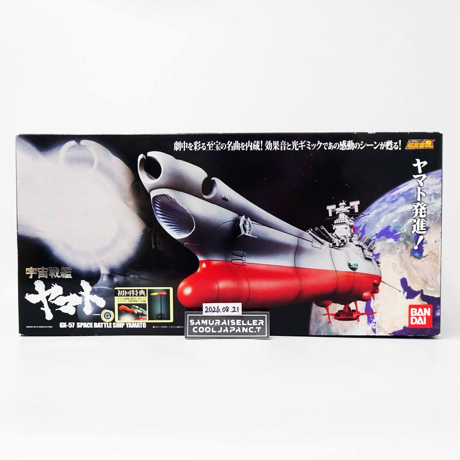 Soul of Chogokin GX-57 Space Battleship Yamato Figure Bandai Japan NEW