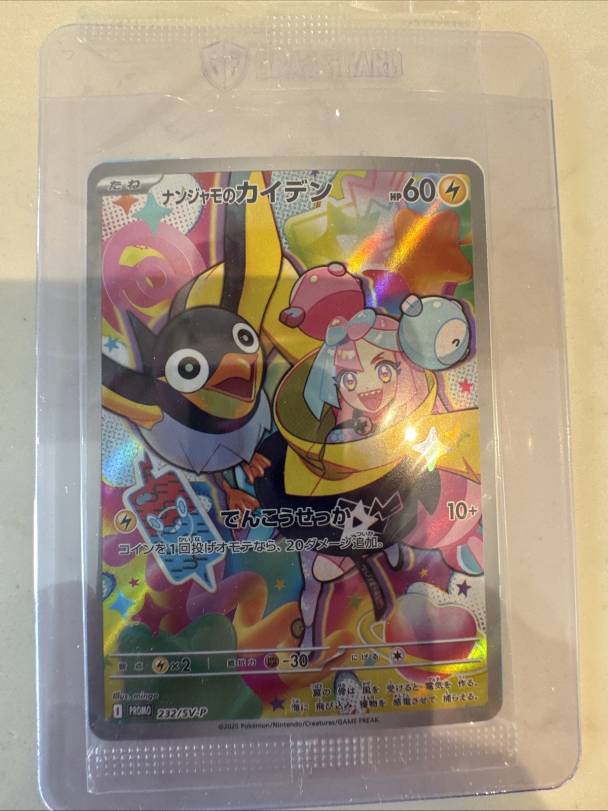 Iono\'s Wattrel 232/SV-P Battle Partners Promo Japanese Pokémon TCG Sealed