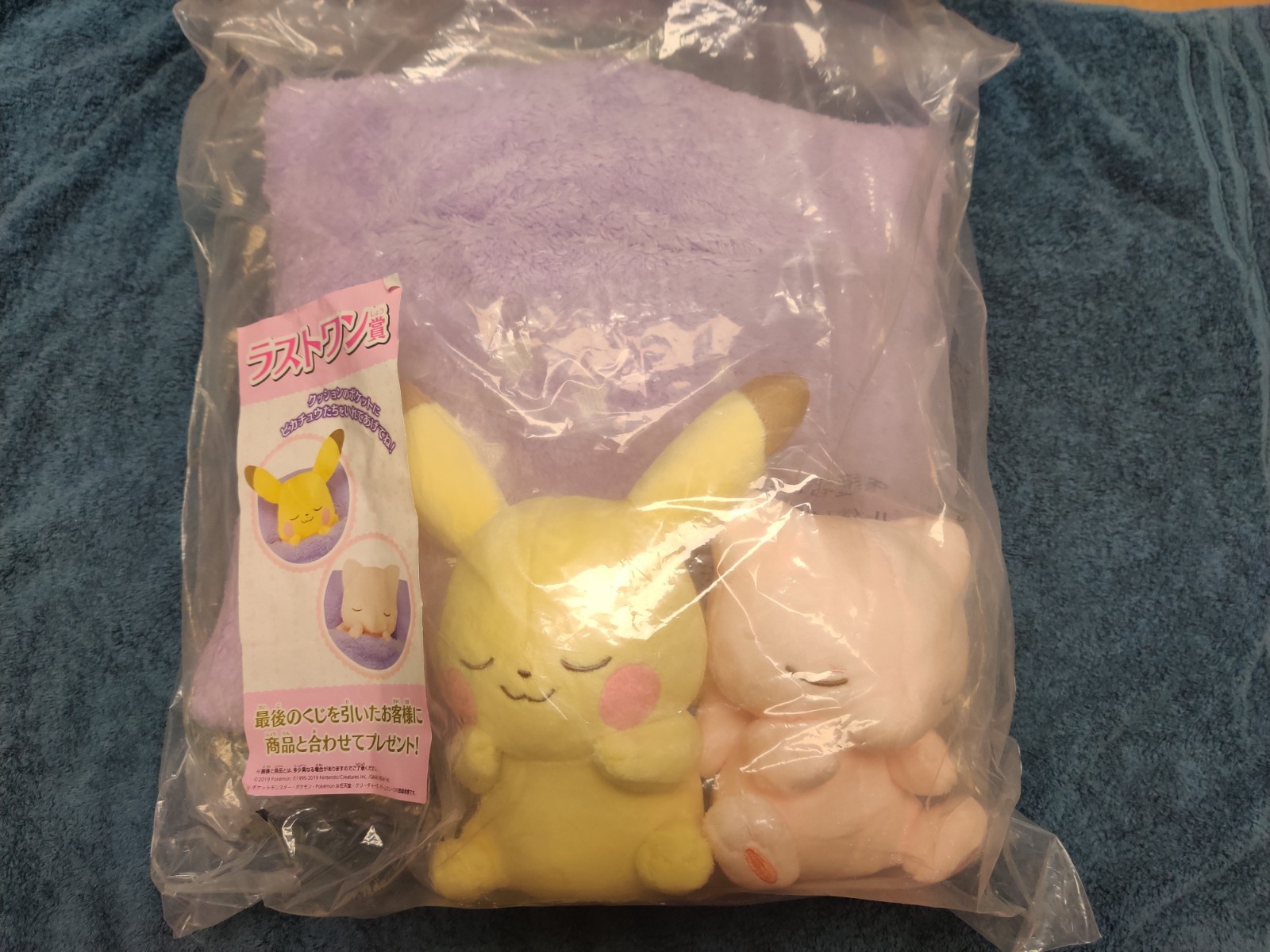 Pokemon good night Pikachu × Mew Cushion Mascot Doll Ichiban Kuji Last One Prize