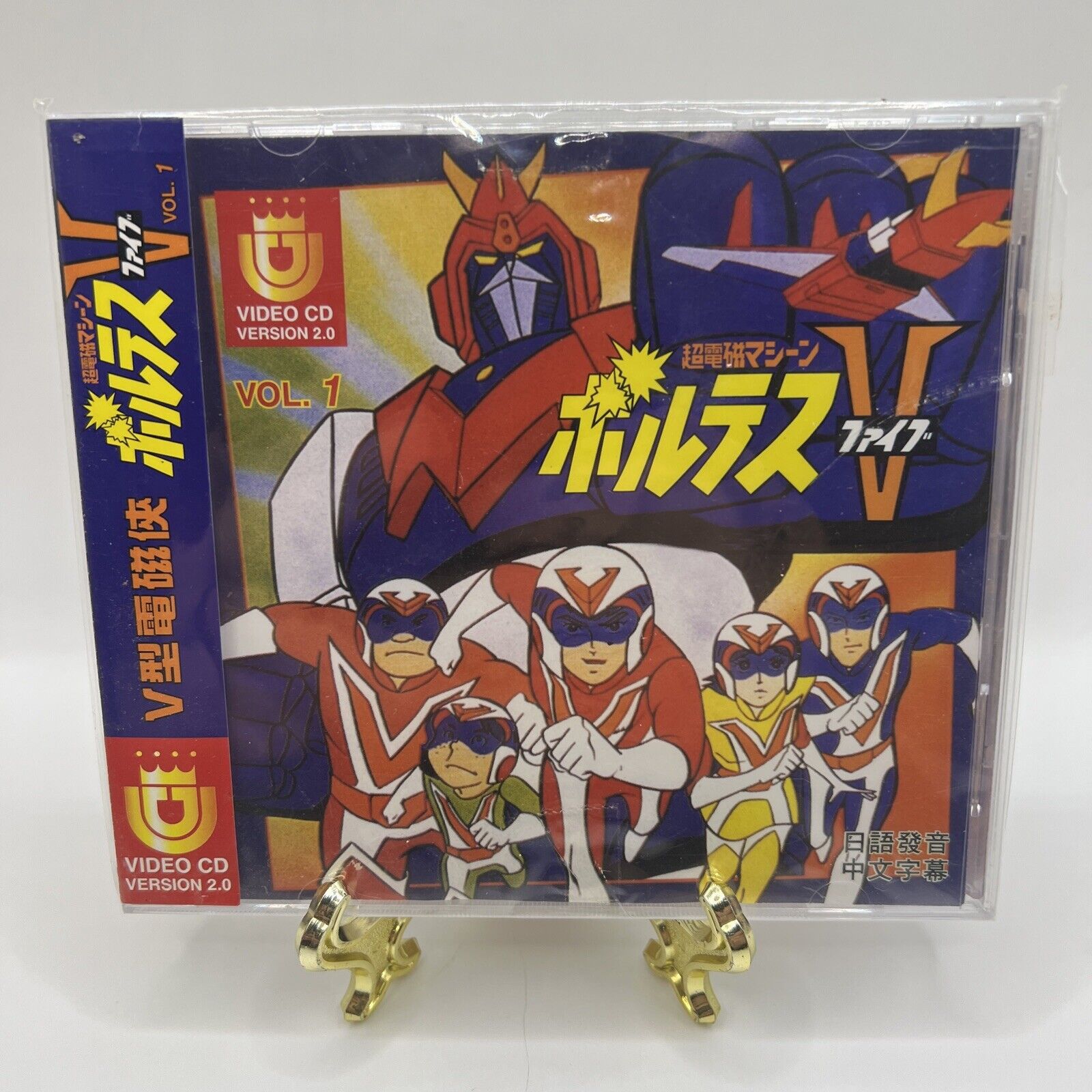 Super Rare 1997 Japanese Volume 1 Voltes Five Anime Drama JAPAN ANIME Video CD