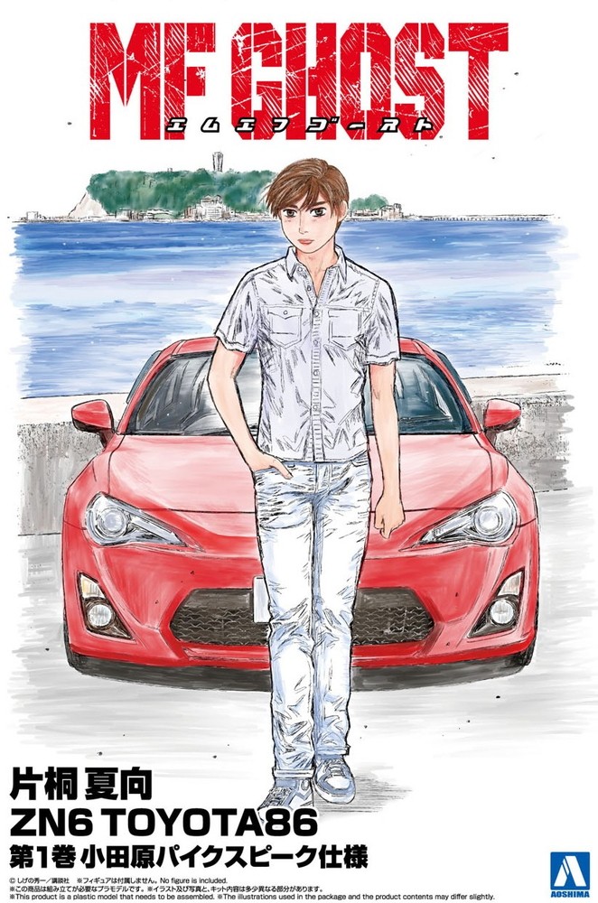 1/24 MF GHOST #1, Katagiri Kanata Zn6 Toyota86 Comics Vol.1 Odawara Pikes Pea...