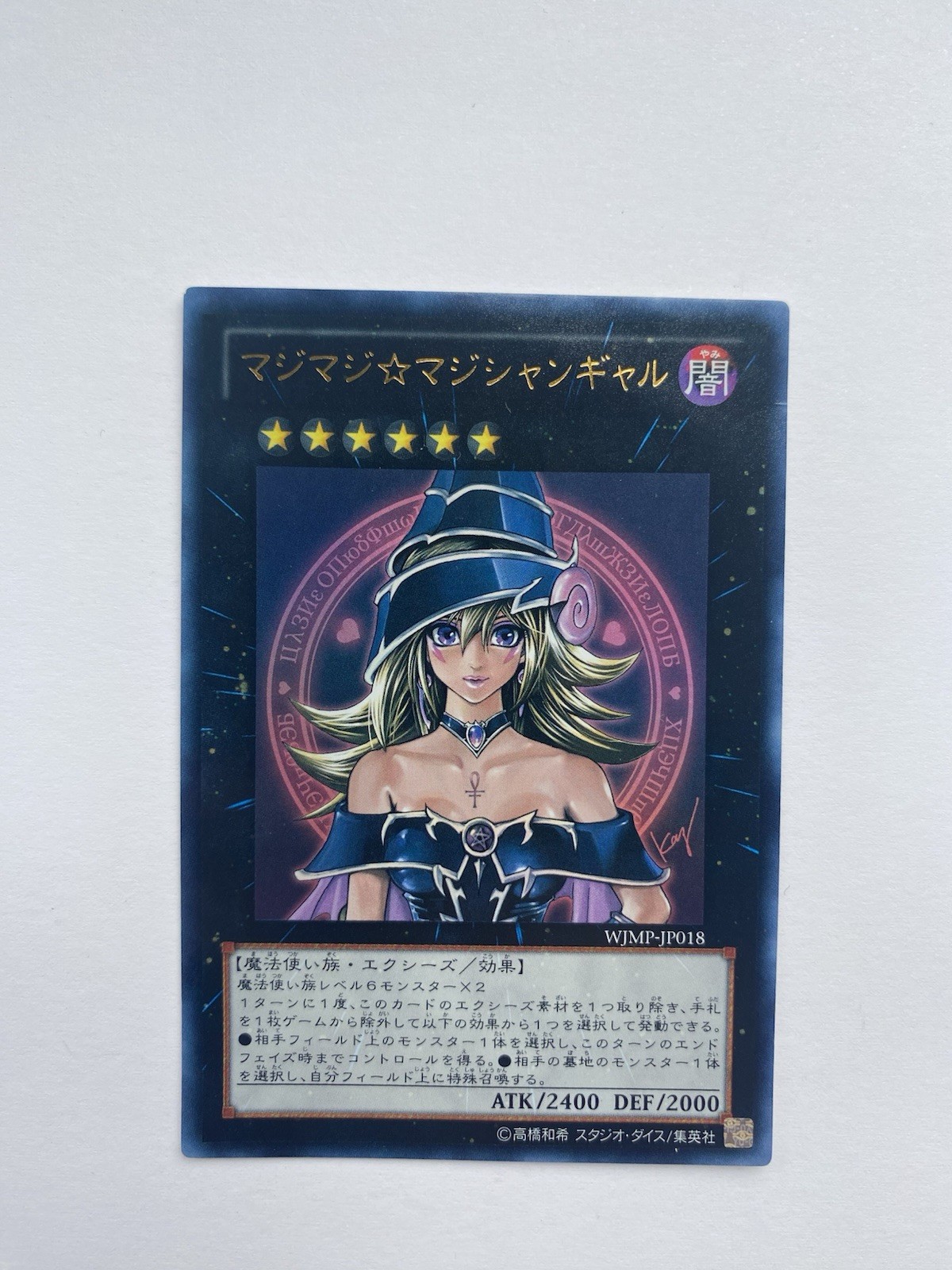 Yu-Gi-Oh OCG Magi Magi Magician Girl WJMP-JP018 YuGiOh Ultra rare Japanese Yu-Gi-Oh OCG Magi Magi Magician Girl WJMP-JP018 YuGiOh Ultra rare Japanese