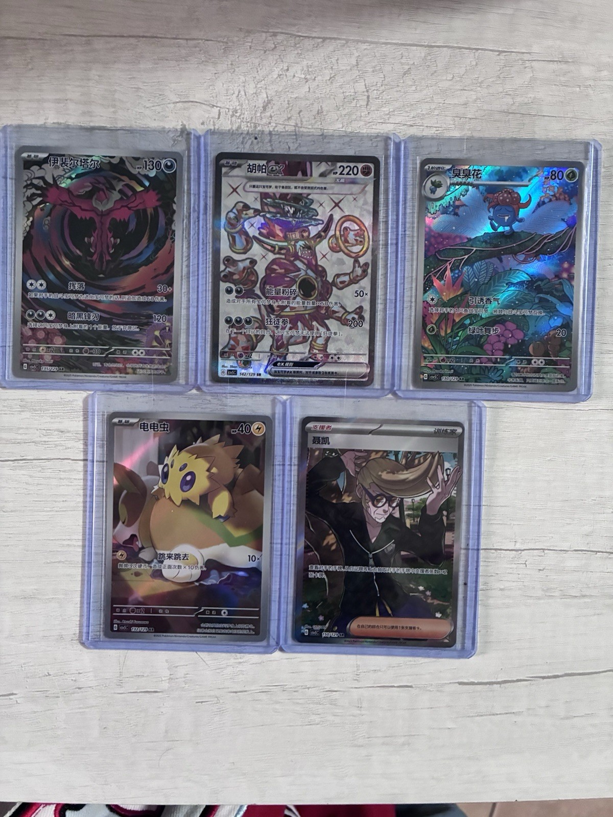 Pokemon Chinese Fiery Obsidian: Yveltal - hoopa ex - Gloom - Joltik - Clive
