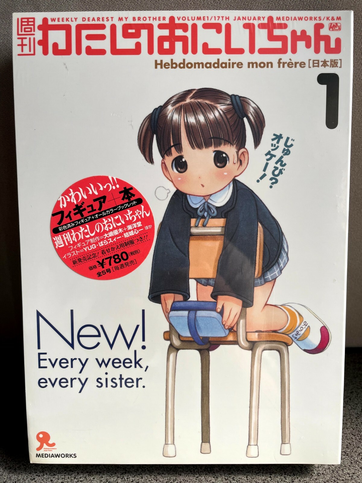 Weekly Dearest My Brother vol.1 New Every week, every sister.