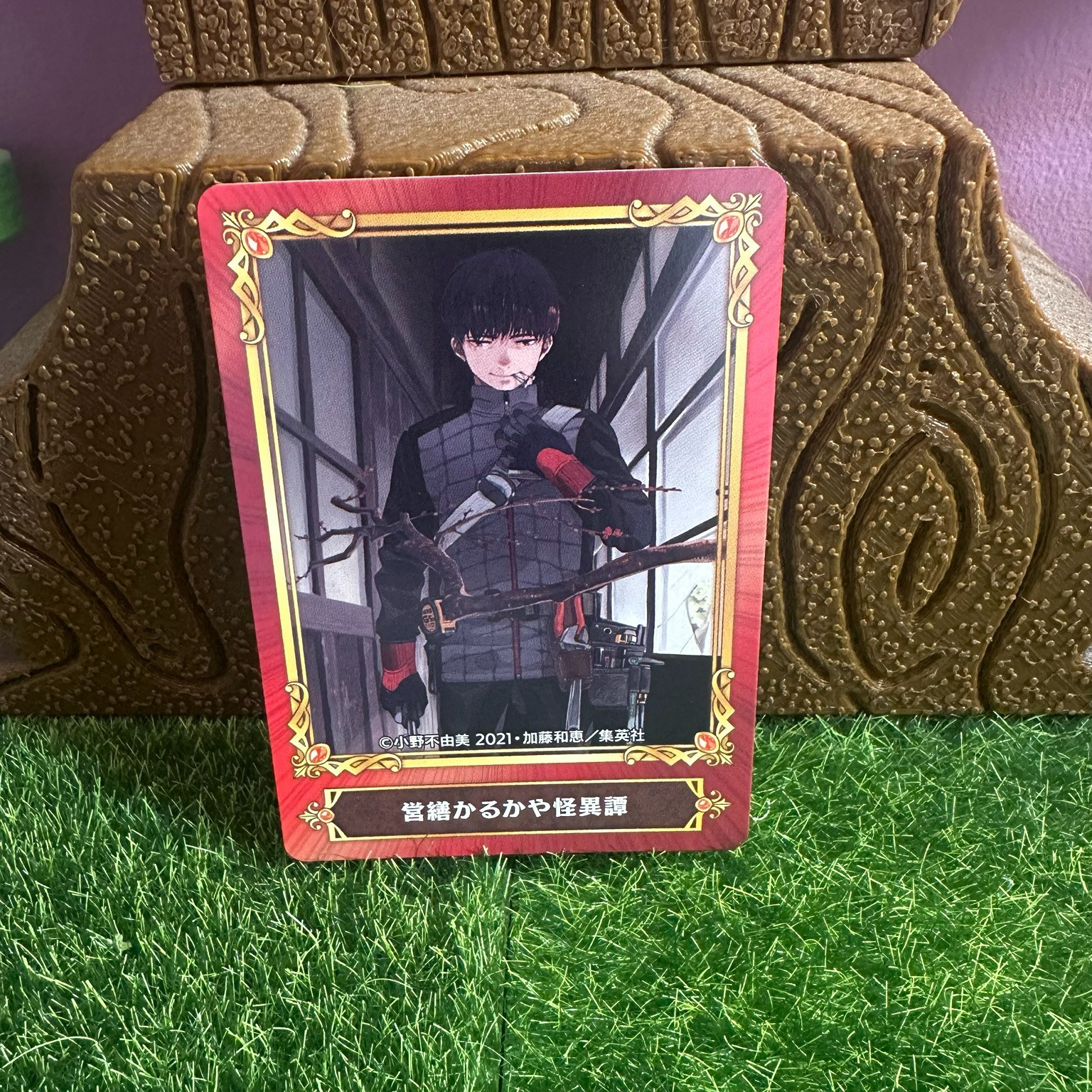 Eerie Tales of Kisaragi Karukaya Weekly Shonen Jump 2022 Collectible Card