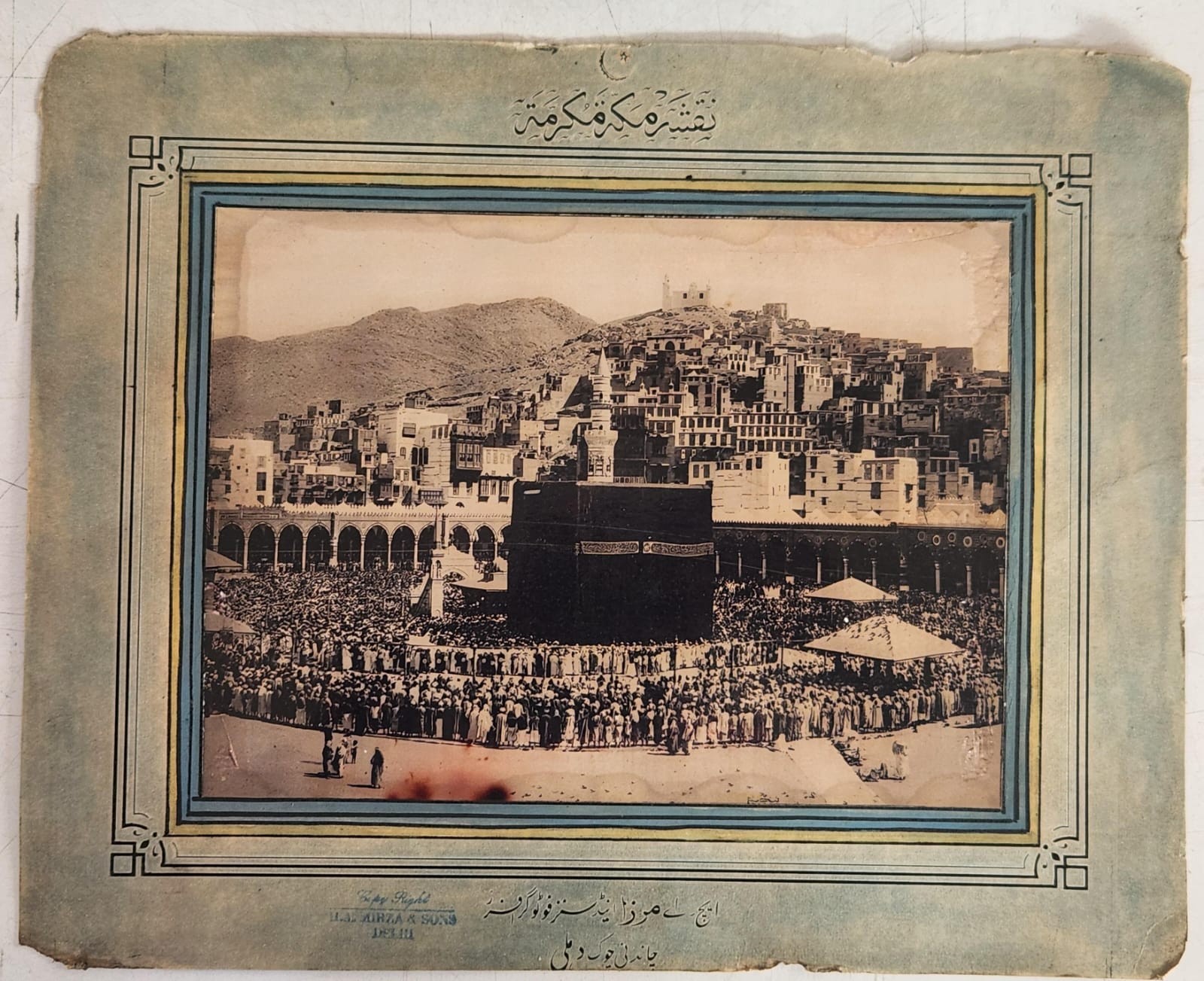 Old Photograph Of Kaaba by the prominent Delhi-based studio H.A. Mirza & Sons 