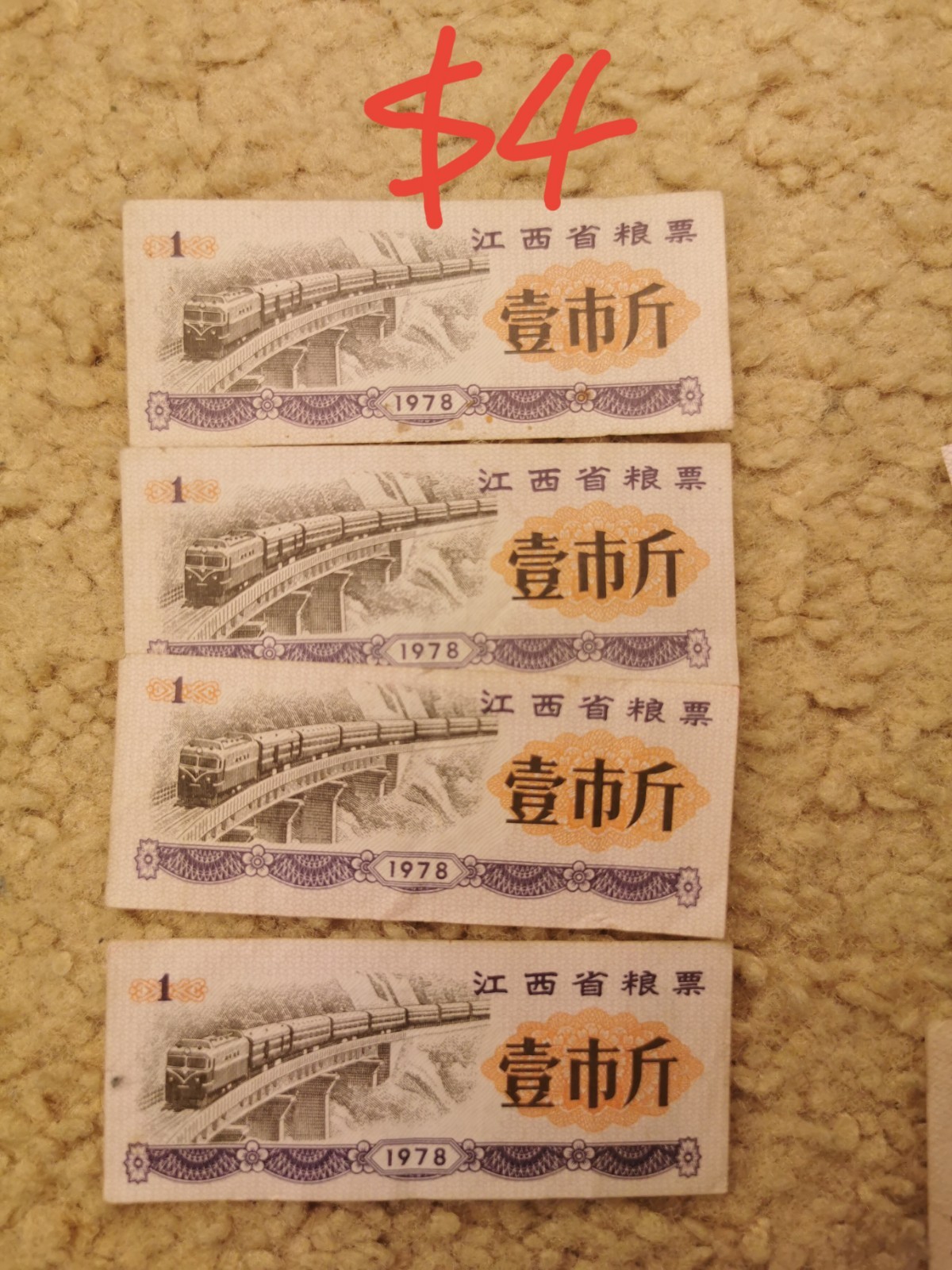 Special Coupons on some provinces during China Cultural Revolution