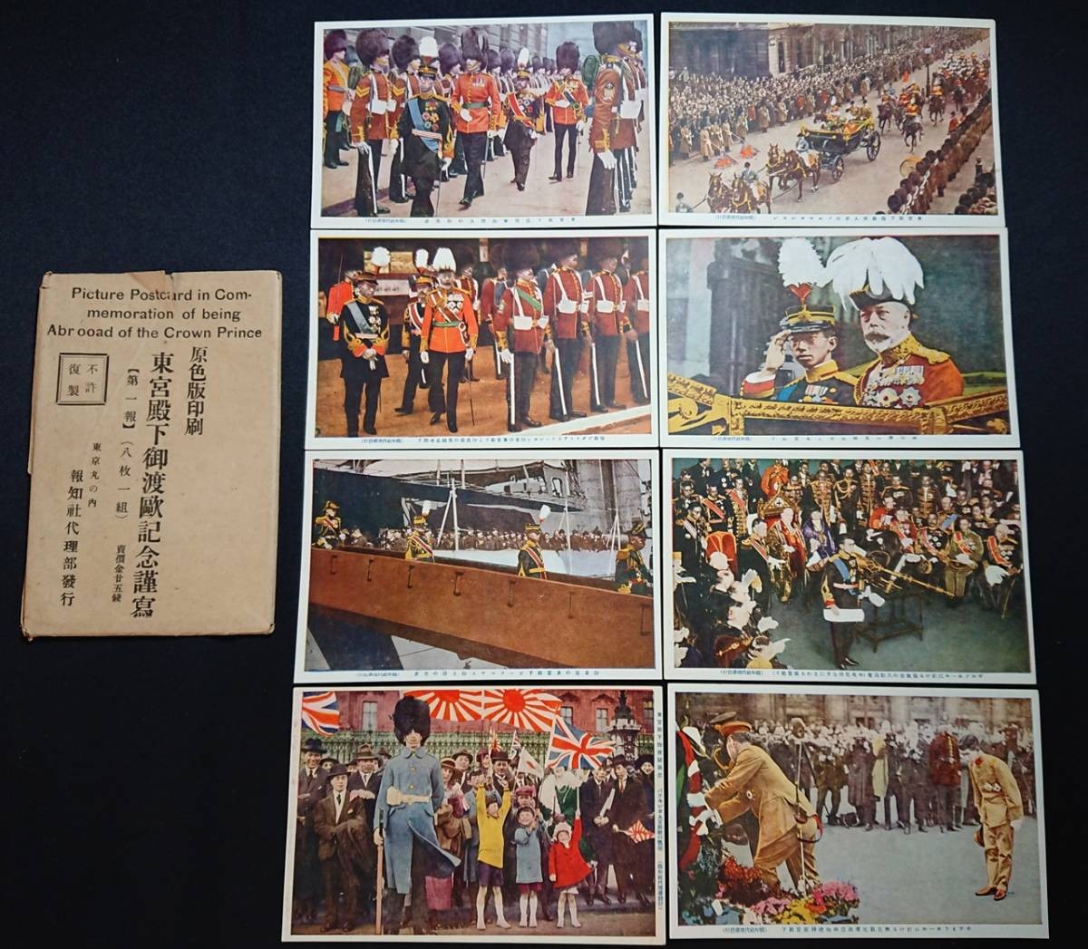 Antique Japan Crown Prince Hirohito 1921 Europe Tour Postcard Set Britain