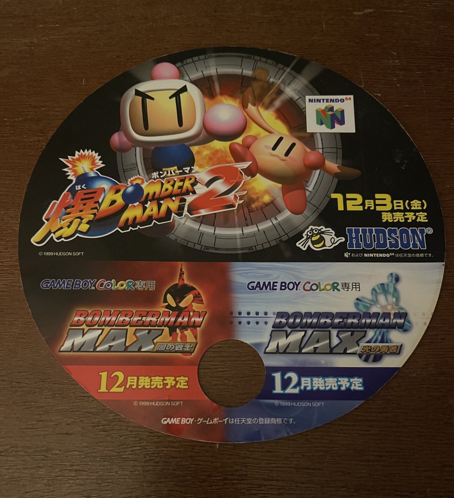 Bomberman 64 The Second Attack Hand Fan 8” 1999 Nintendo Spaceworld Promo Item