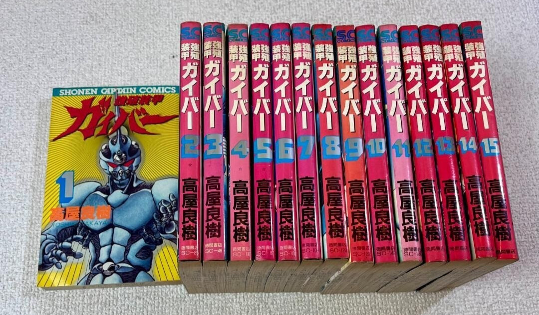 Bio Booster Armor Guyver Japanese Vintage Manga Comics Vol.1-15 Complete Set