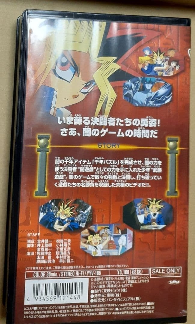 Yu-Gi-Oh Master the Duel Monsters VHS Rare Anime Video Not Released on DVD