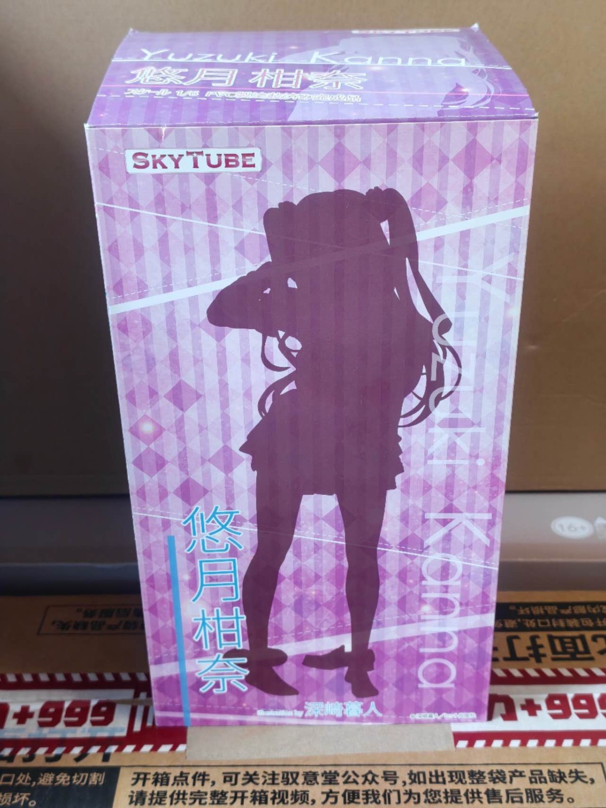 SkyTube Kanna Yuzuki 1/6 Figure Kurehito Misaki Comic Aun USED Minor Flaw