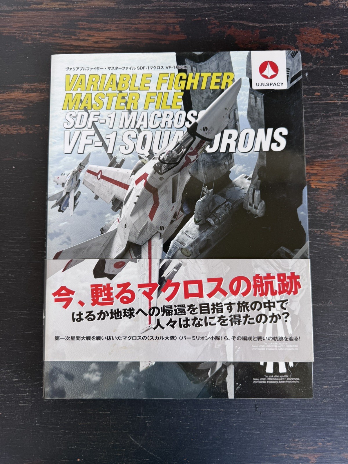 Macross Variable Fighter Master File SDF-1 VF-1 Squadrons Japanese Art Book