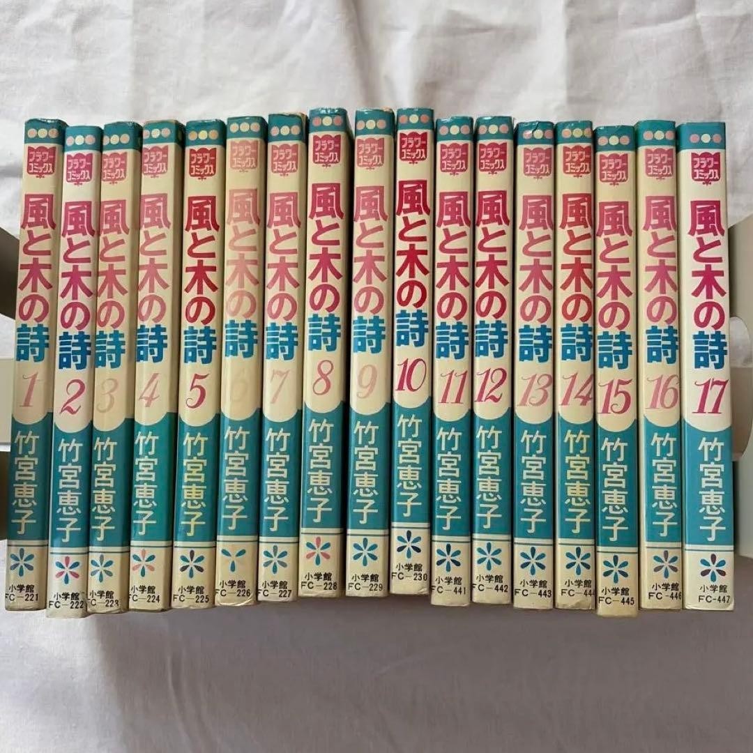 Kaze to Ki no Uta Manga Vol. 1-17 Complete Set Keiko Takemiya Japanese JPN