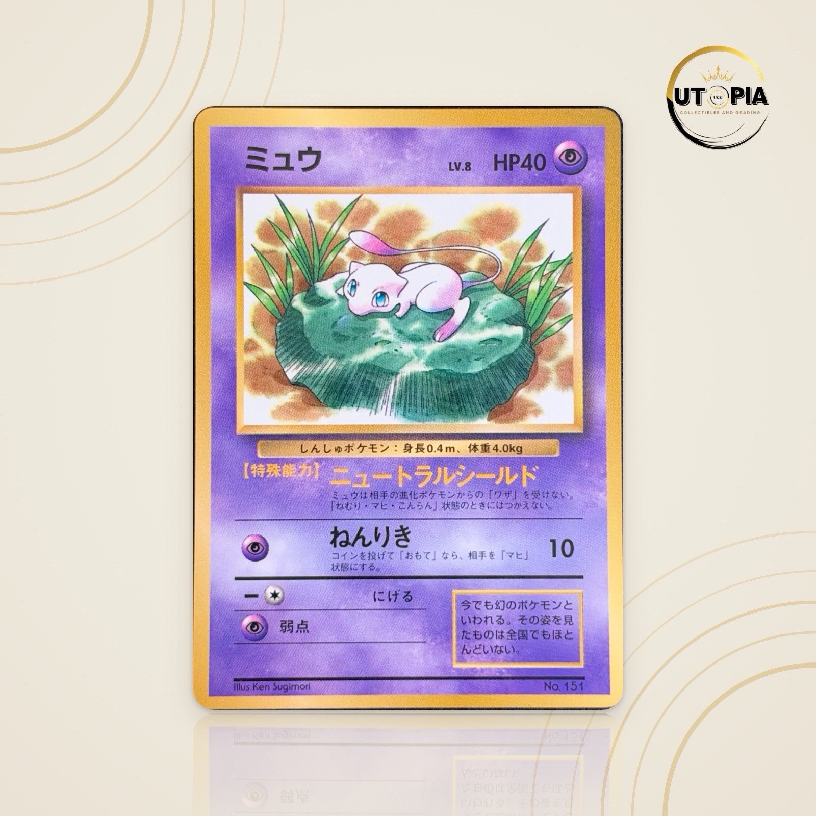 Pokemon Mew Lily Pad Glossy Choir Choir 151 Japanese