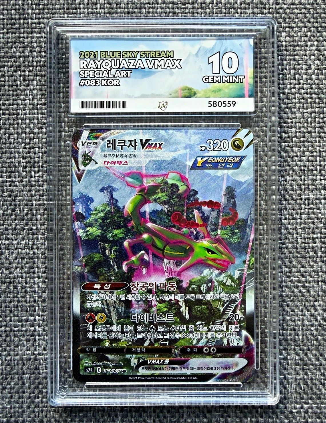 Rayquaza VMAX HR 083/067 Blue Sky Stream 2021 Korean ACE Graded 10 Holo