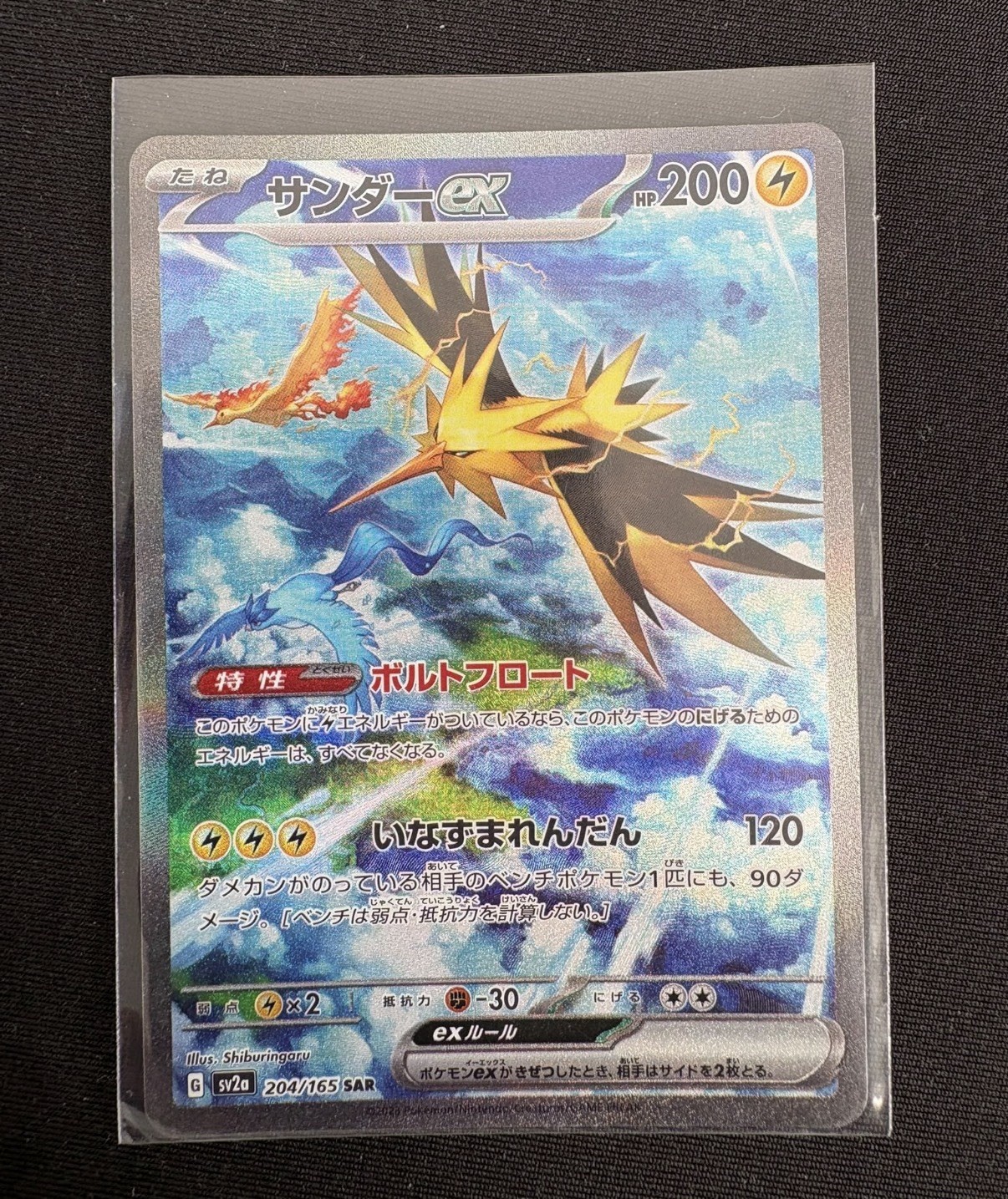 Zapdos ex 204/165 Sv2a: Japanes 151 Holo Pokemon TCG NM Zapdos ex 204/165 Sv2a: Japanes 151 Holo Pokemon TCG NM