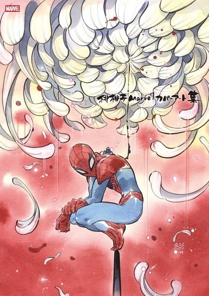 Peach Momoko Marvel Cover Art Collection Japanese Artbook Genkosha